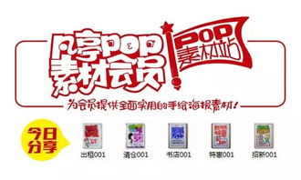 凡亭pop素材會(huì)員今日分享 圖書出租店創(chuàng)意營(yíng)銷主題集錦