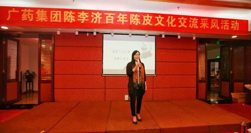 品百年陳皮香，承嶺南文化韻——廣藥集團(tuán)成功舉辦百年陳皮文化采風(fēng)交流活動(dòng)